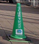 cone.png