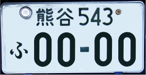 referencePlate.jpg